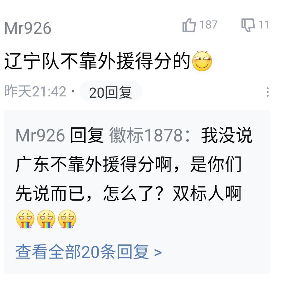 开云体育-轰33分还是惨败！硬汉也止不住落泪，粤迷评论区落井下石，太讽刺