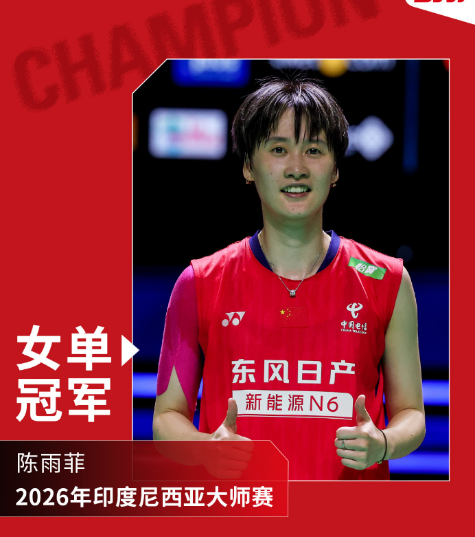 kaiyun-处境艰难,陈雨菲2-0泰国天才美少女夺新年首冠,实现小目标|王祉怡|奥运会冠军|女单|安洗莹|奥运会_新浪体育_新浪新闻