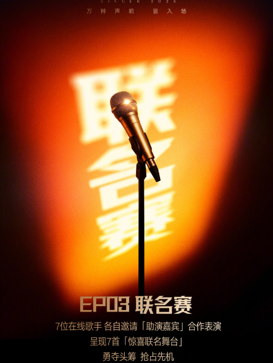 开云平台-《歌手2026》帮唱嘉宾官宣，阵容被骂是闹剧！谁输谁赢一目了然