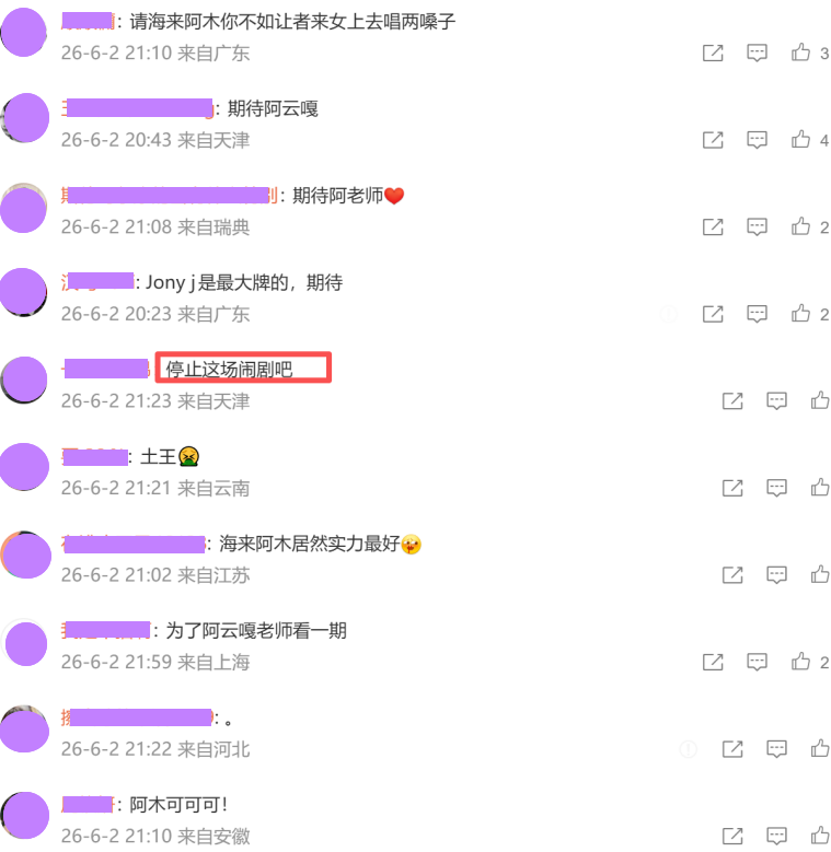 开云平台-《歌手2026》帮唱嘉宾官宣，阵容被骂是闹剧！谁输谁赢一目了然